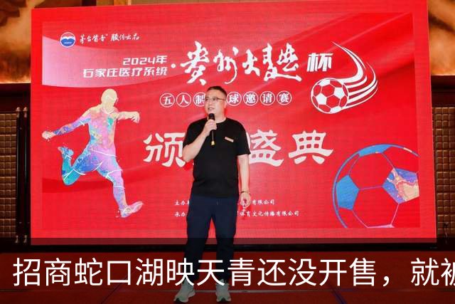 招商蛇口湖映天青还没开售，就被吐槽户型“不咋地”？