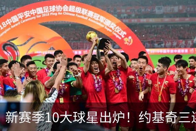 新赛季10大球星出炉！约基奇三连第1 国际球员包揽前5+詹杜库出局