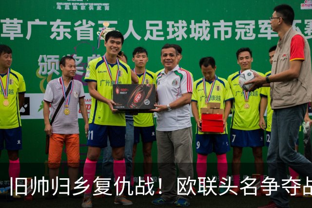 旧帅归乡复仇战！欧联头名争夺战，里昂主场硬扛英超黑马水晶宫