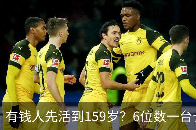 有钱人先活到159岁？6位数一台长寿设备走红，成富豪标配