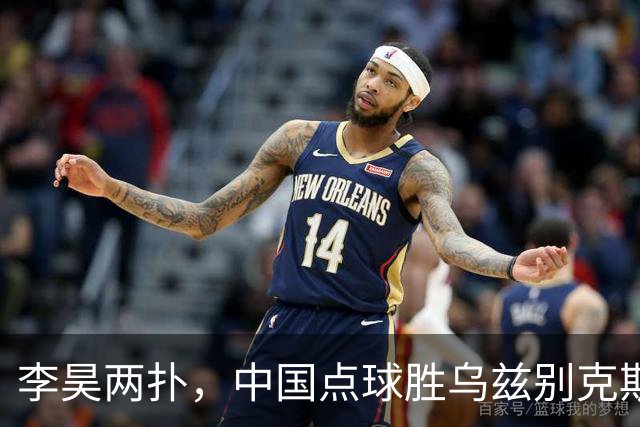 李昊两扑，中国点球胜乌兹别克斯坦！季军赛铜牌到手，时隔28年再上亚运领奖台，两度领先被追平，对手全胜杀来却倒在十二码