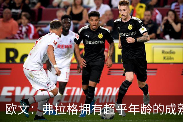 欧文：弗拉格拥有超乎年龄的成熟 我会教他何为球队核心领袖