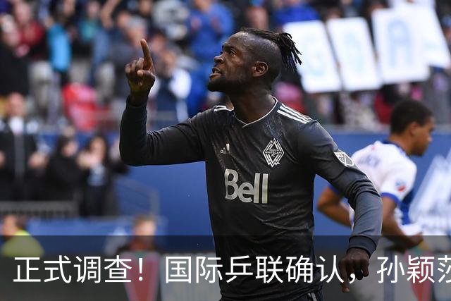 正式调查！国际乒联确认，孙颖莎意外发声，国乒大整顿来了