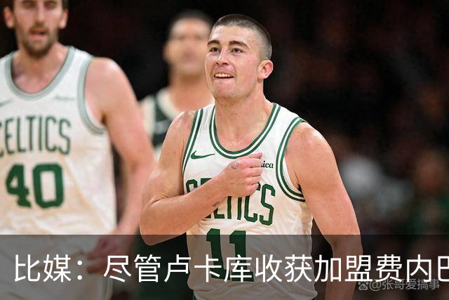 比媒：尽管卢卡库收获加盟费内巴切首球，但围绕他的质疑仍未平息