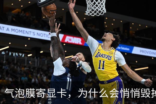 气泡膜寄显卡，为什么会悄悄毁掉你的GPU？