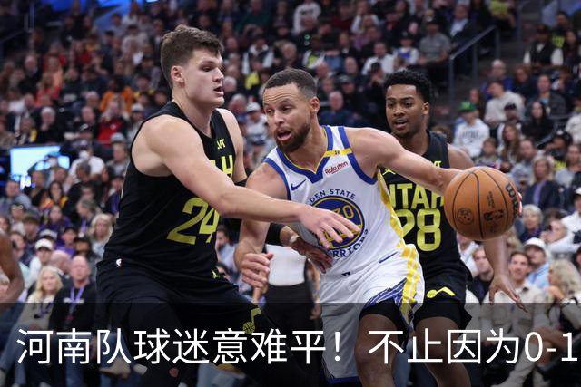 河南队球迷意难平！不止因为0-1天津津门虎，更多在于以下五点！
