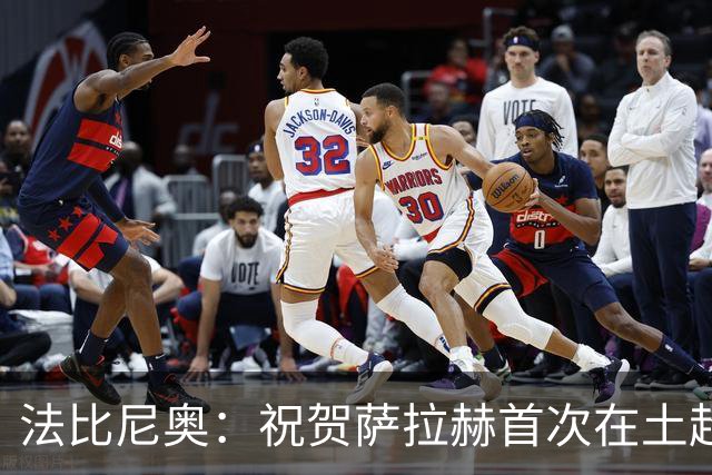法比尼奥：祝贺萨拉赫首次在土超戴帽，对他的表现我早习以为常