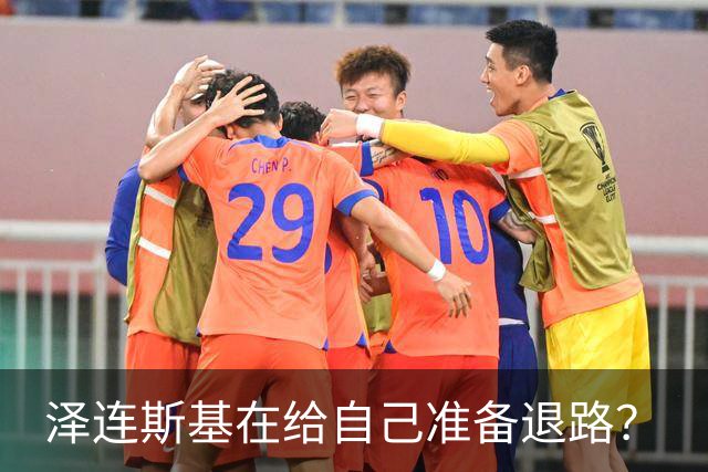 泽连斯基在给自己准备退路？