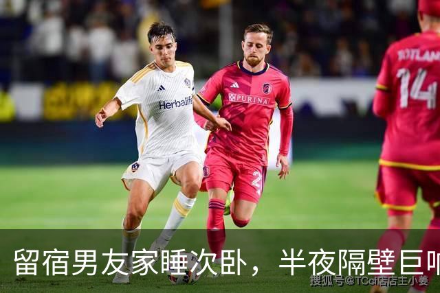 留宿男友家睡次卧，半夜隔壁巨响，我以为是准公婆吵架，次日见公公脖子抓痕当场愣住