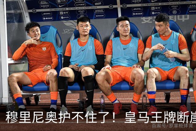 穆里尼奥护不住了！皇马王牌断崖下滑！伯纳乌底线被击穿