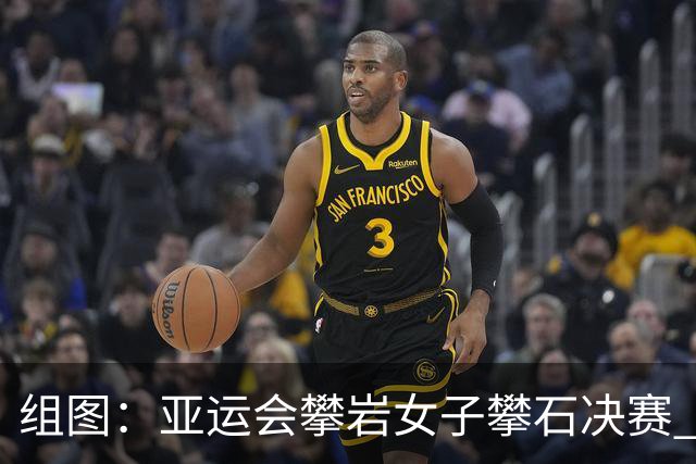 组图：亚运会攀岩女子攀石决赛 张悦彤获得金牌