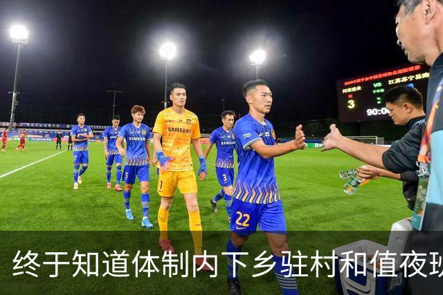 终于知道体制内下乡驻村和值夜班为什么很少安排女同志了，不是照顾女性，而是有风险和不方便！