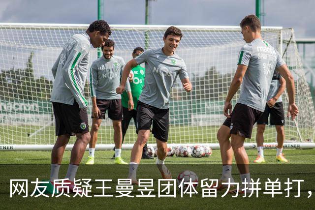 网友质疑王曼昱团体留力拼单打，邓亚萍：这不符合逻辑