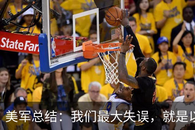 美军总结：我们最大失误，就是以为志愿军的战斗力相当于韩军水平