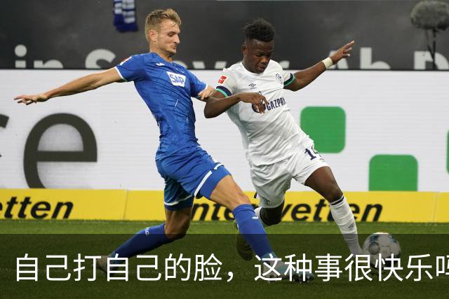 自己打自己的脸，这种事很快乐吗？咋还上瘾了