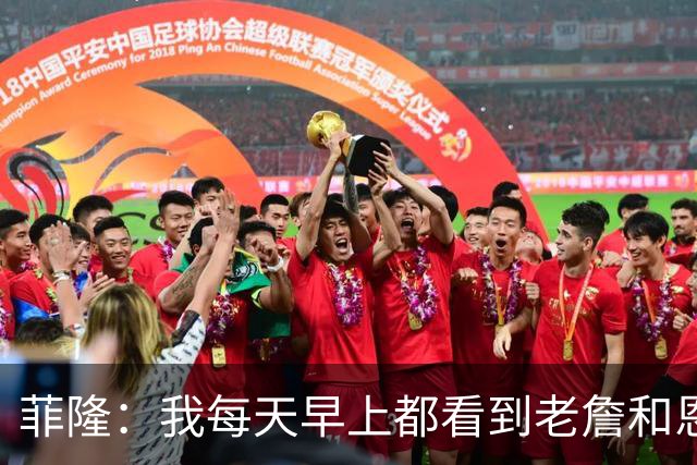 菲隆：我每天早上都看到老詹和恩比德一起训练 不断打磨技术动作