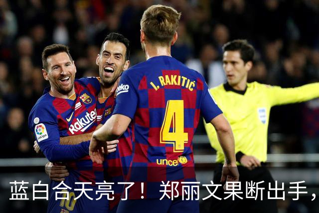 蓝白合天亮了！郑丽文果断出手，喊话一落，蓝营“叛徒”无力回天