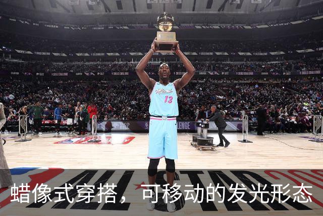 蜡像式穿搭，可移动的发光形态