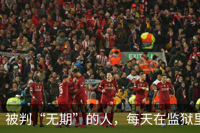 被判“无期”的人，每天在监狱里干些什么？说出来你或许不信