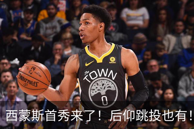 西蒙斯首秀来了！后仰跳投也有！队友却坐轮椅离场！