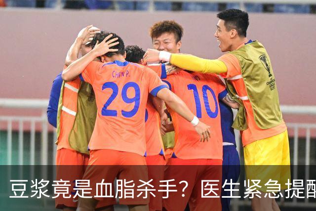 豆浆竟是血脂杀手？医生紧急提醒：不想血管堵塞，这4样东西少吃