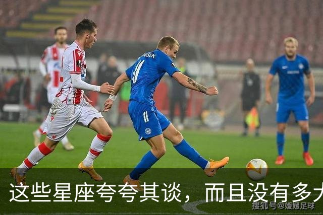 这些星座夸夸其谈，而且没有多大能力？