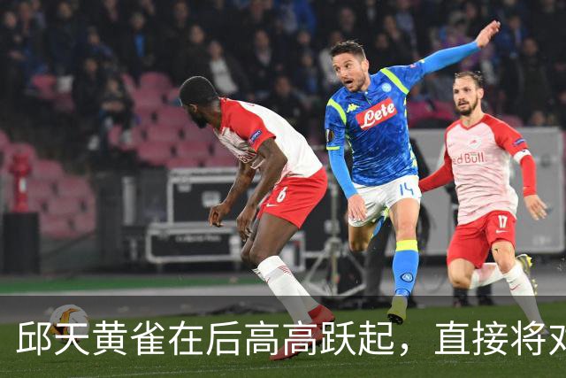 邱天黄雀在后高高跃起，直接将对手上篮扇飞