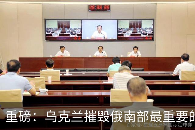 重磅：乌克兰摧毁俄南部最重要的罗斯托夫石油码头！升起百米火球