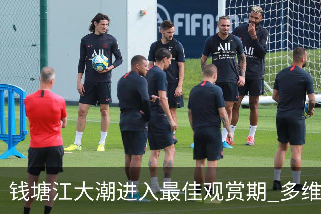 钱塘江大潮进入最佳观赏期 多维度解锁观潮体验