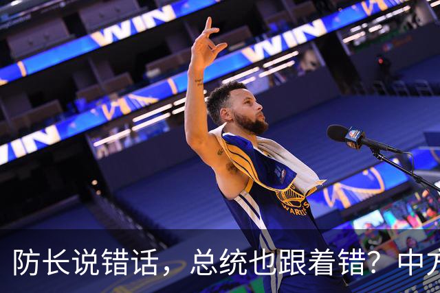 防长说错话，总统也跟着错？中方大使：菲律宾无事 功劳不在马科斯