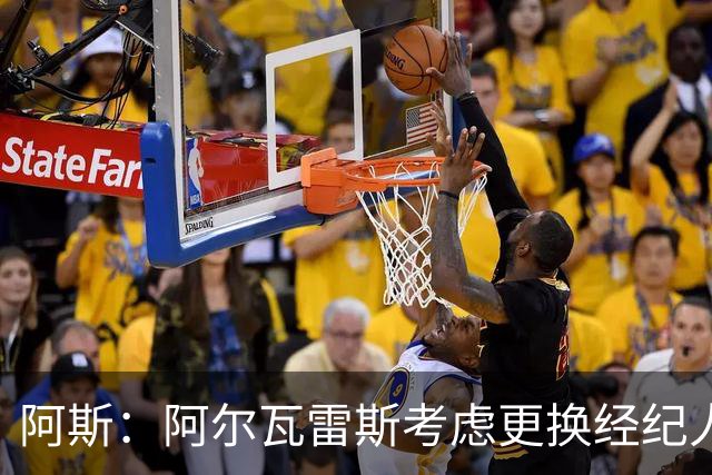 阿斯：阿尔瓦雷斯考虑更换经纪人！维拉领先皇马前锋争夺！