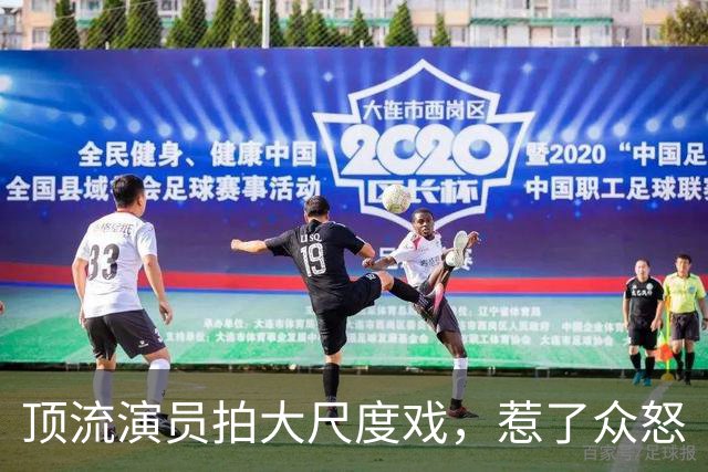 顶流演员拍大尺度戏，惹了众怒