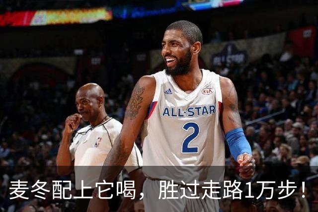 麦冬配上它喝，胜过走路1万步！排宿便、消口臭，养出易瘦体质