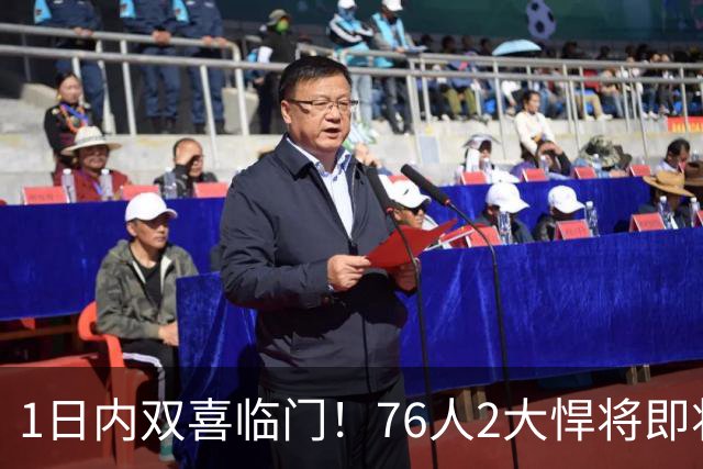 1日内双喜临门！76人2大悍将即将复出，詹姆斯和恩比德能松口气了