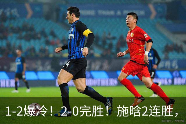 1-2爆冷！2-0完胜！施晗2连胜，广州赛八强乱了：前三种子全出局