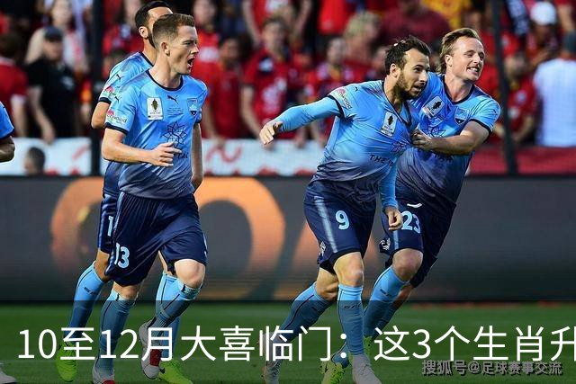 10至12月大喜临门：这3个生肖升职涨薪，横财不断，全年最富足