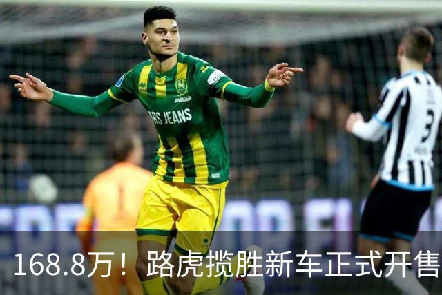 168.8万！路虎揽胜新车正式开售