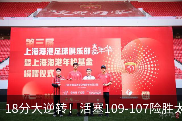 18分大逆转！活塞109-107险胜太阳，狄龙、科林斯上演全武行