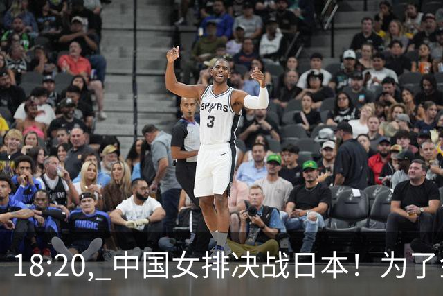 18:20, 中国女排决战日本！为了金牌, 赵勇极有可能做出以下5个改变