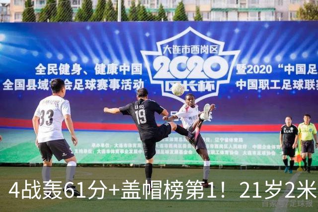 4战轰61分+盖帽榜第1！21岁2米18中锋崛起：雷霆再造新星冲冠