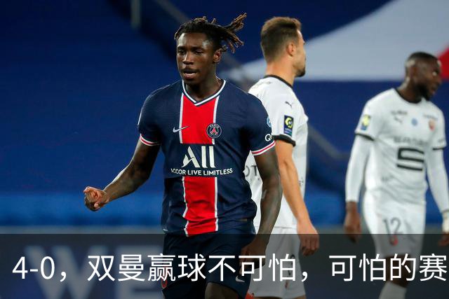 4-0，双曼赢球不可怕，可怕的赛后日乒教练这番话，彻底破防