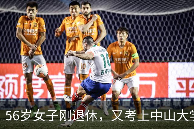 56岁女子刚退休，又考上中山大学研究生，毕业59岁读研有意义吗