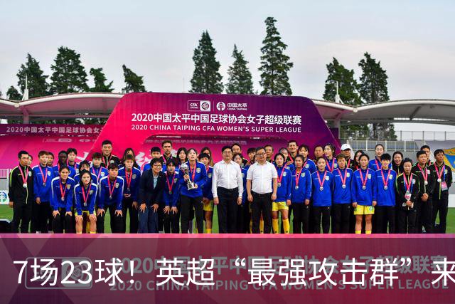 7场23球！英超“最强攻击群”来袭，场均进3球，利物浦难以招架