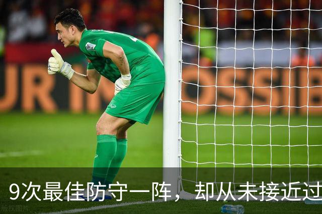 9次最佳防守一阵，却从未接近过DPOY！科比的防守荣誉有没有水分？