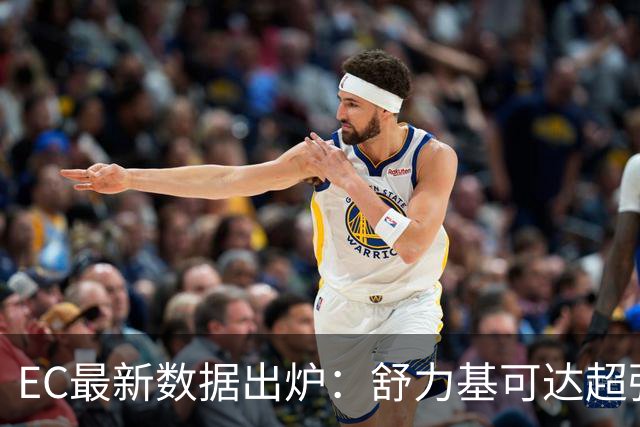 EC最新数据出炉：舒力基可达超强台风级别，大概率登陆闽粤沿海